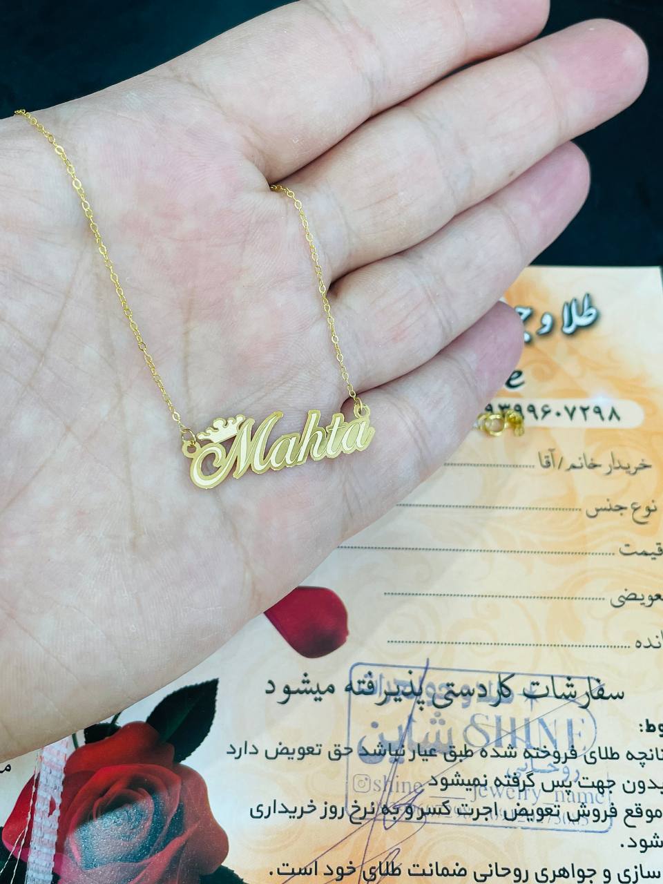 تصویر از پلاک اسم Mahta